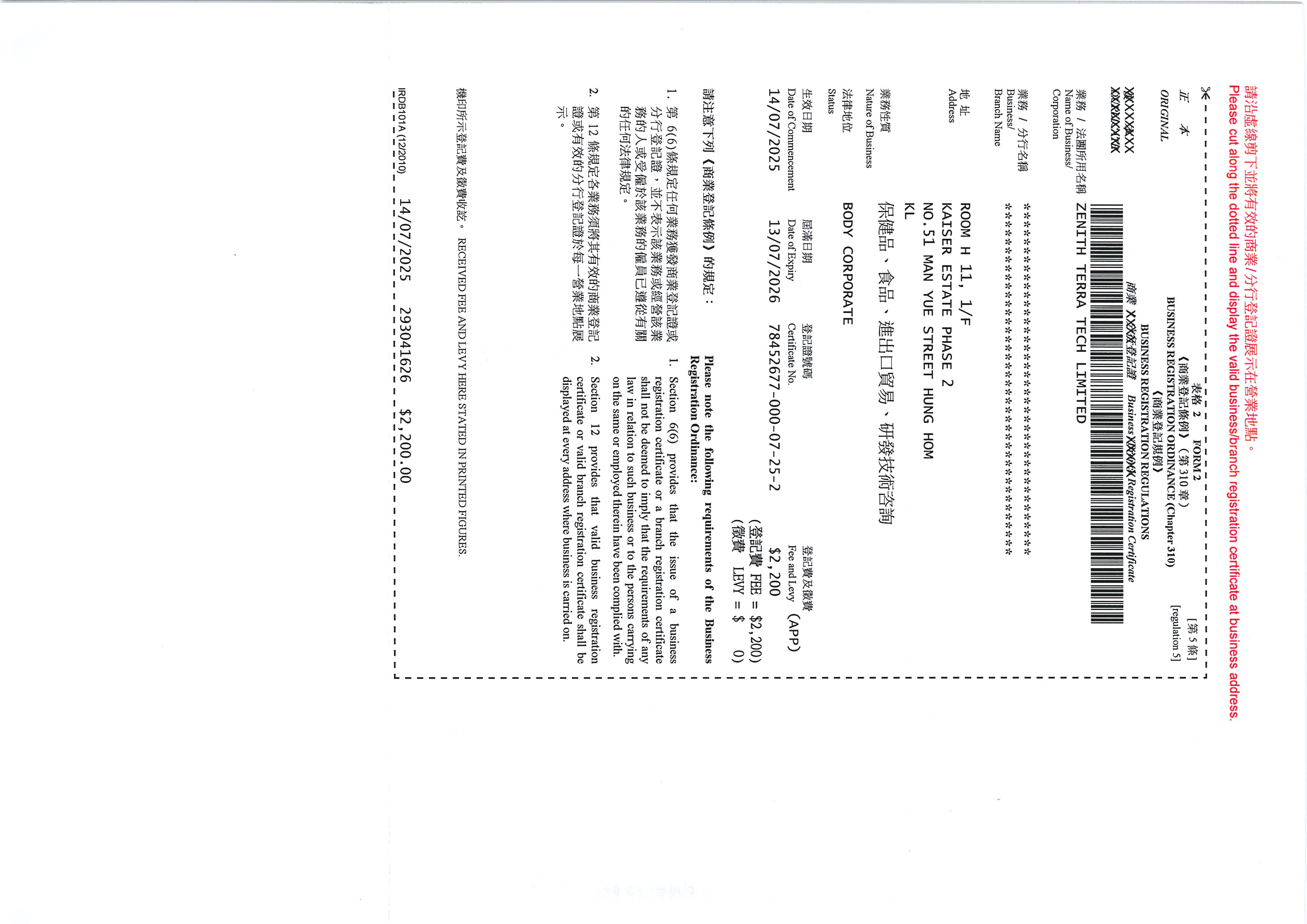 Business Registration Certificate